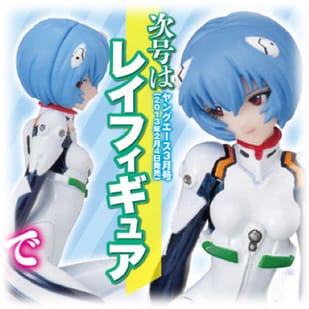 Young Ace Magazin März 2013 mit Rei Ayanami Figur - Profil