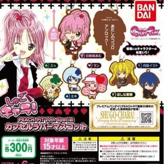 Zufällige Auswahl - Shugo Chara! Peach-Pit - 20th Special Capsule Rubber Mascot - Gummi Anhänger - Bandai