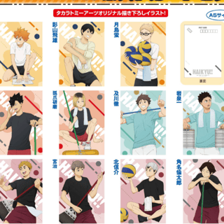 Haikyu!! - Postkarten Set (A5 - Cleaning Version) - Takaratomy Arts