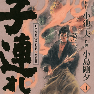 Lone Wolf & Cub - Panini - Master Edition Band 11 - Profil