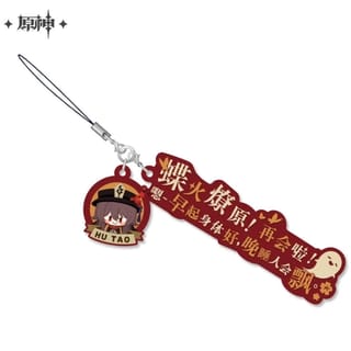 Hu Tao - Genshin Impact - Rubber Keychain (Words) - miHoYo