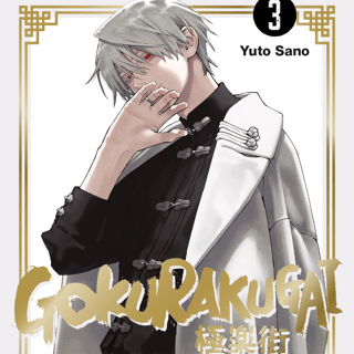 Gokurakugai - Crunchyroll - Vol. 3