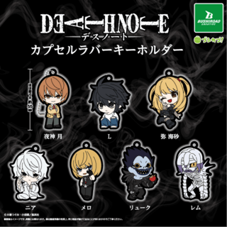 Death Note Rubber Keychain Gashapon