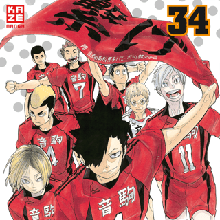 Haikyu!! - Crunchyroll - Band 34