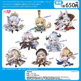 Random Selection - Granblue Fantasy- Petanko Trading Acrylic Keychain Vol.2 - Penguin Parade
