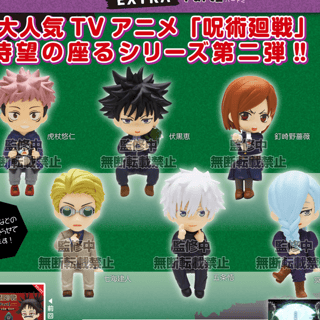 Zufällige Auswahl - Jujutsu Kaisen - Mini Figuren (Sitting EXTRA Part 2) - Kitan Club - Profil