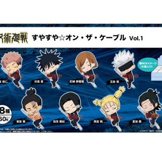 Random Selection - Jujutsu Kaisen - Suyasuya on the Cable Vol. 1 - Gray Parker Service - Profil