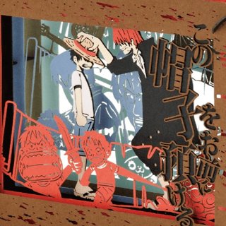 Shanks gives Ruffy his straw hat / A new era begins (Kono Boushiwo Omaeni Azukeru) - One Piece - Paper Theater (PT-033X) - Ensky