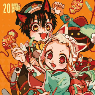 Toilet-Bound Hanako-kun - Manga Cult - Vol. 20 Limited Edition