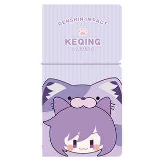Keqing - Genshin Impact (Teyvat Zoo Series) - Ticket Binder - miHoYo