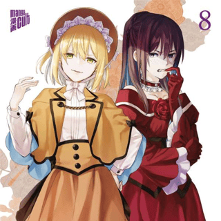 The Holy Grail of Eris - Manga Cult - Band 08