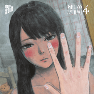 Inside Mari - Manga Cult - Band 4