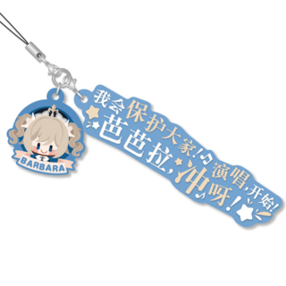 Barbara - Character Quote - Rubber Keychain - miHoYo