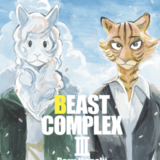 Beast Complex - Crunchyroll - Band 03