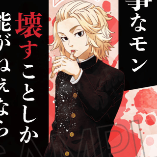 Mikey / Manjiro Sano (Wet Color Series) - Tokyo Revengers - Acryl-Stiftehalter Vol. 4 - Twinkle