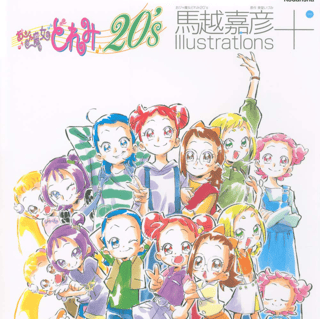 Ojamajo Doremi 20's Yoshihiko Umakoshi Illustrations+ - Artbook - Kodansha - Profil