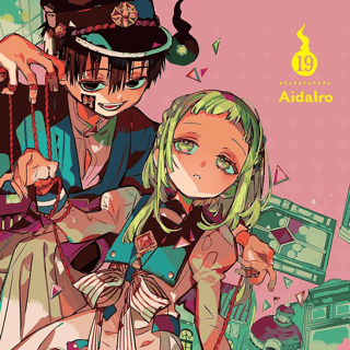 EN Toilet-bound Hanako-kun - Yen Press - Vol. 19 - englische Ausgabe