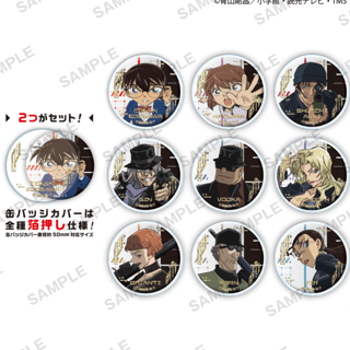 Zufällige Auswahl - Detektiv Conan - Button & Cover Vol.3 - Bushiroad Creative - Profil