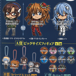 Zufällige Auswahl - Neon Genesis Evangelion (Assort Vol. 4) - Ichiban Kuji - Gashapon - Bandai - Profil