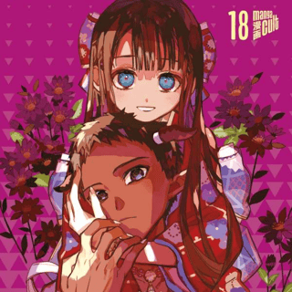 Toilet-Bound Hanako-kun - Manga Cult - Vol. 18