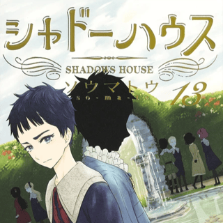 Shadows House - Manga Cult - Vol. 13
