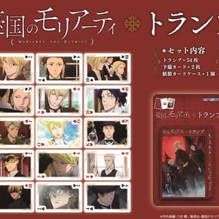 Moriarty the Patriot - Spielkarten - Ensky - Profil