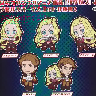 Zufällige Auswahl - Sacks & Guns!! (Capsule Rubber Mascot) - Gummi-Anhänger - Bandai