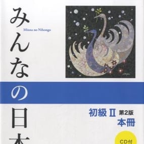 Minna no Nihongo 2 - Übersetzung und Erläuterung ins japanisch - japanisch lernen