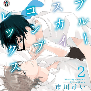 Blue Sky Complex - Panini - Band 02 - Profil