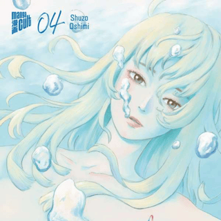Welcome Back, Alice - Manga Cult - Band 04 - Profil