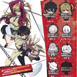 Zufällige Auswahl - Battle in 5 Seconds After Meeting (Capsule Rubber Mascot) - Gummi-Anhänger - Bandai