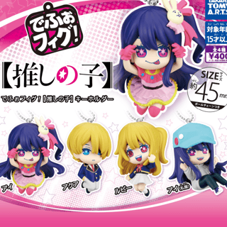 Zufällige Auswahl - Oshi no Ko - Mini Figuren / Anhänger (DefoFig!) - Takara Tomy Arts