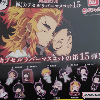 Random Selection - Demon Slayer: Kimetsu no Yaiba - Rubber Keychain (Metsu! Capsule Rubber Mascot 15) - Bandai - Profil