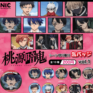 Random Selection - Tougen Anki - Scenes Can Badge Vol. 1 - TCP