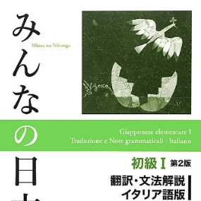 Minna no Nihongo - Übersetzung und Erläuterung in Italienisch - Japanisch lernen