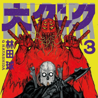 Dai Dark - Manga Cult - Band 03