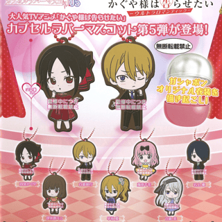 Zufällige Auswahl - Kaguya-sama: Love is War -Ultra Romantic - Capsule Rubber Mascot 05 - Gummianhänger - Bandai - Profil