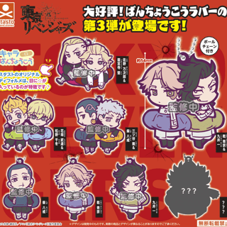 Zufällige Auswahl - Tokyo Revengers - Gummianhänger (Chara Bandage Rubber Mascot Vol. 3) - Stand Stones - Profil