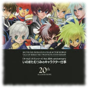 Tales of Series the 20th Anniversary - Mutsumi Inomata's Character Works - Profil