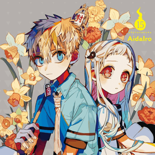 EN Toilet-bound Hanako-kun - Yen Press - Vol. 15 - englische Ausgabe