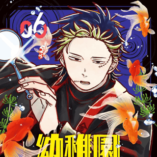 Kindergarten Wars - Loewe Manga - Band 06