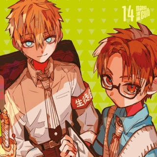 Toilet-Bound Hanako-kun - Manga Cult - Vol. 14