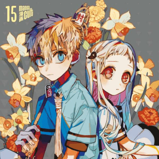 Toilet-Bound Hanako-kun - Manga Cult - Vol. 15