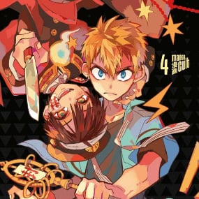 Toilet-Bound Hanako-kun - Manga Cult - Vol. 04