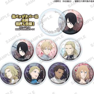 Zufällige Auswahl - Requiem of the Rose King - Button & Cover - Bushiroad Creative - Profil