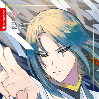 Mein Untergang an der Schule Gottes - Altraverse - Band 07