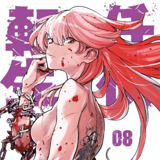 Yakuza Reincarnation - Manga Cult - Vol. 08