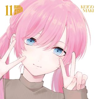 Shikimori’s Not Just a Cutie - Manga Cult - Band 11