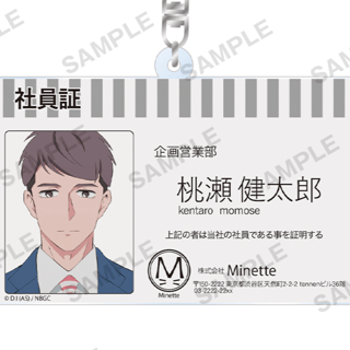 Kentaro Momose - My New Boss is Goofy (Staff ID Style) - Acrylanhänger - Bushiroad Creative - Profil