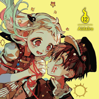EN Toilet-bound Hanako-kun - Yen Press - Vol. 12 - englische Ausgabe